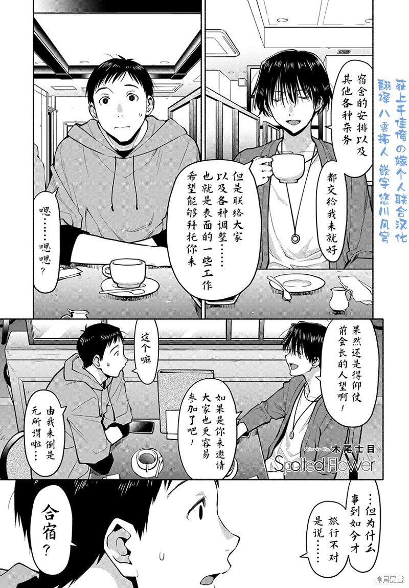 第45话
