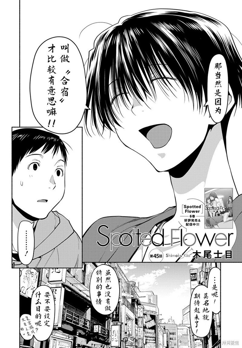 第45话