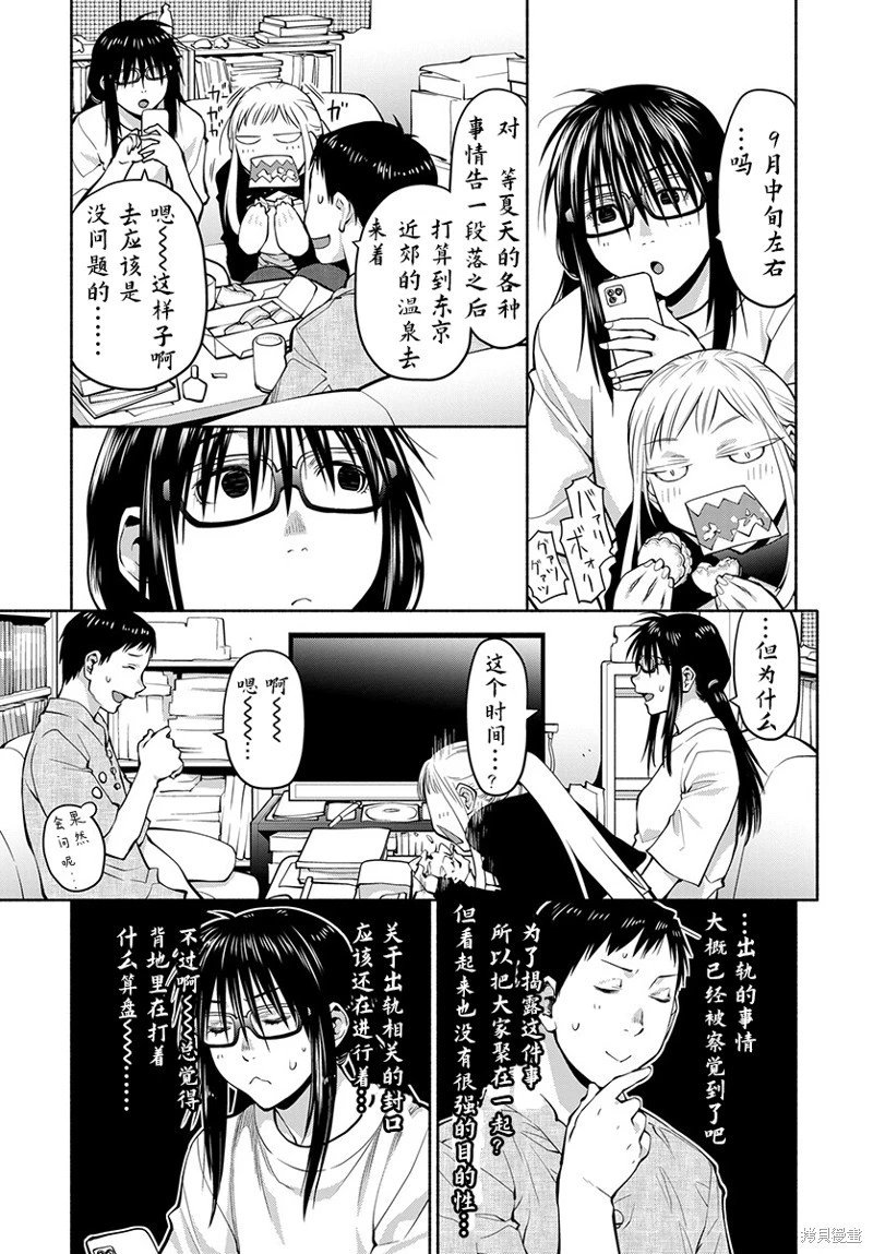 第45话