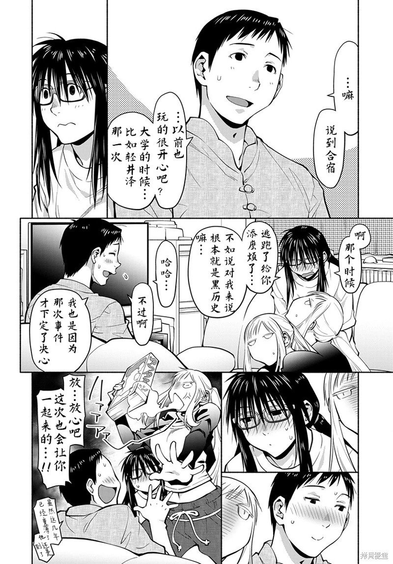 第45话