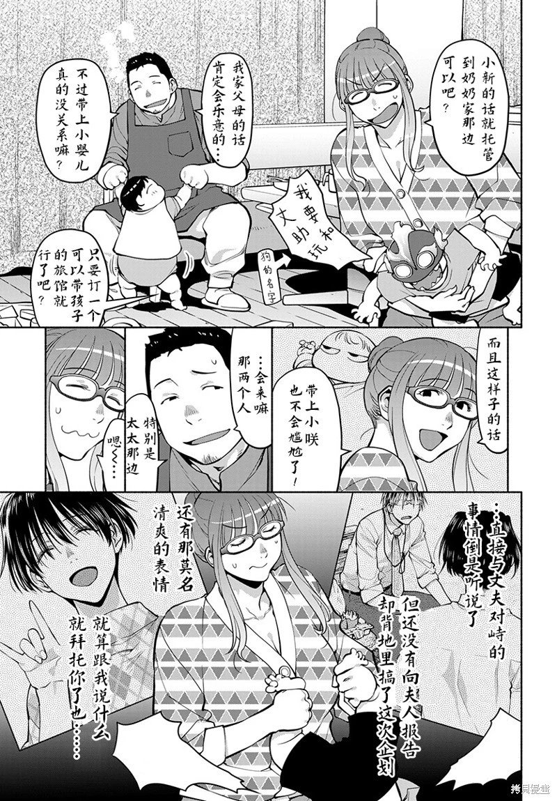 第45话