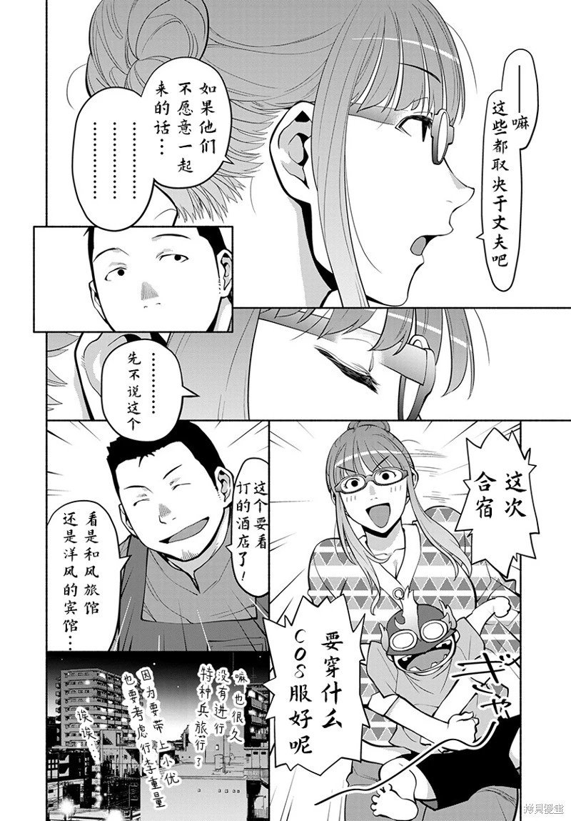 第45话