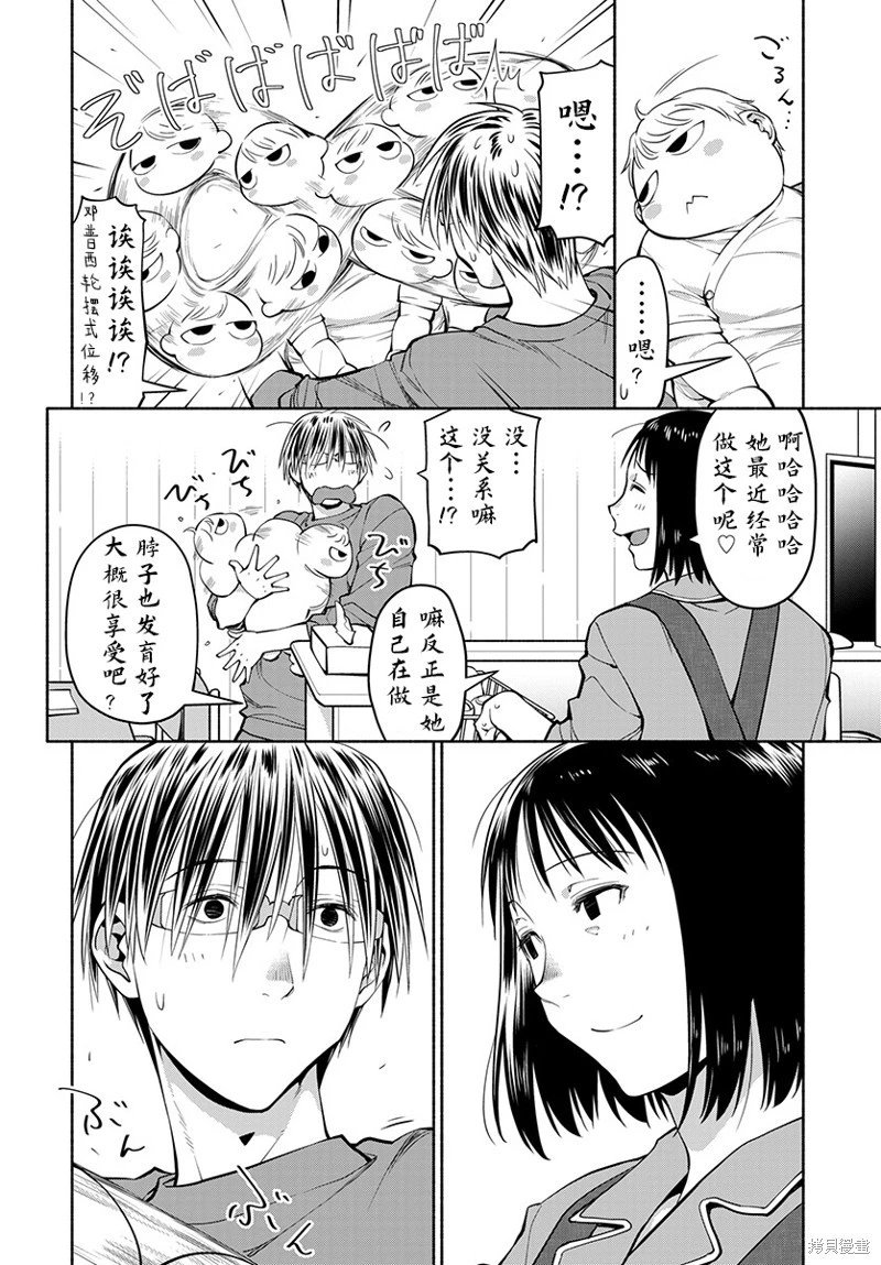 第45话