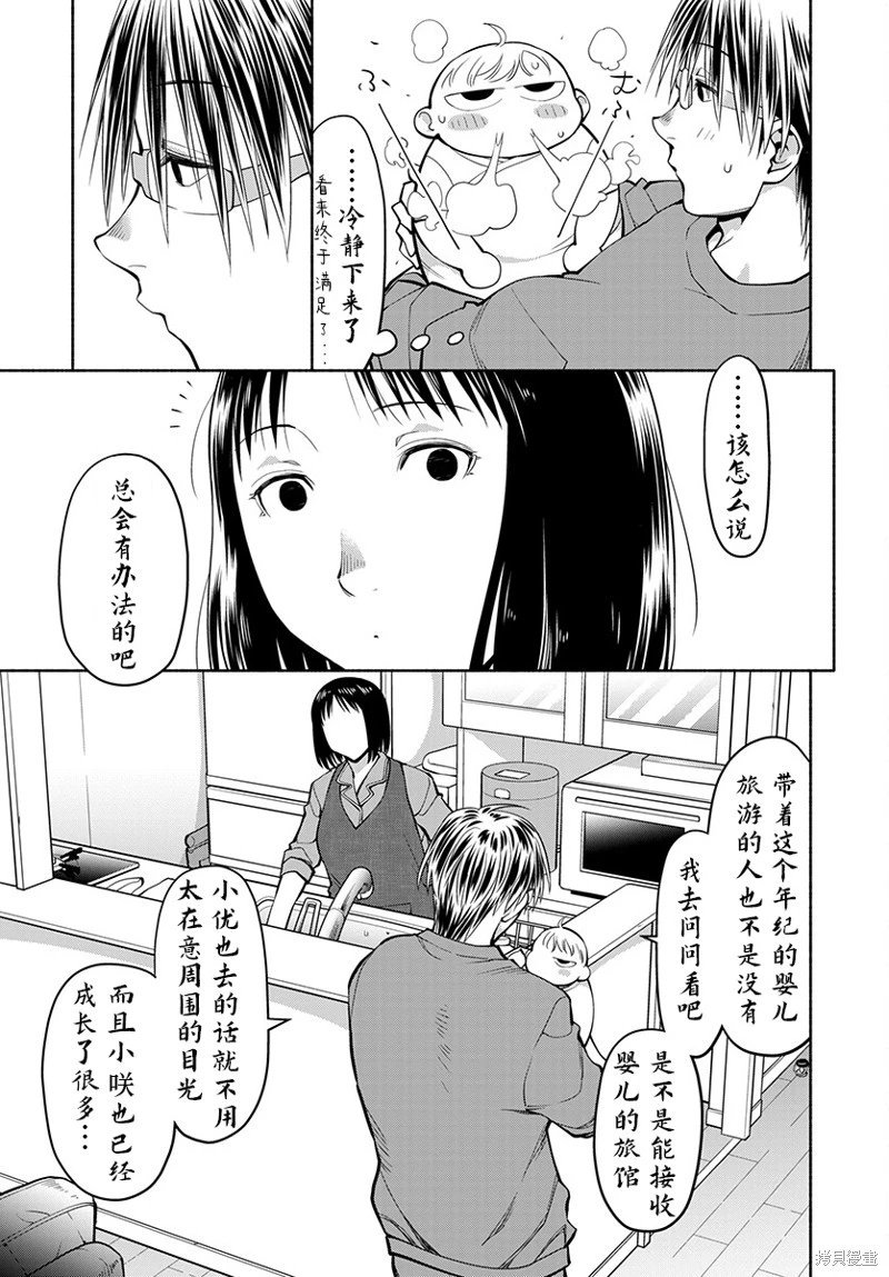 第45话