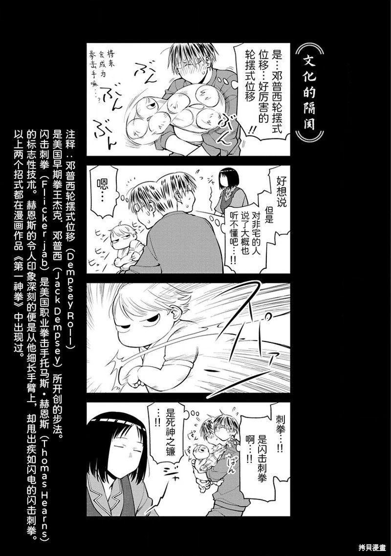 第45话