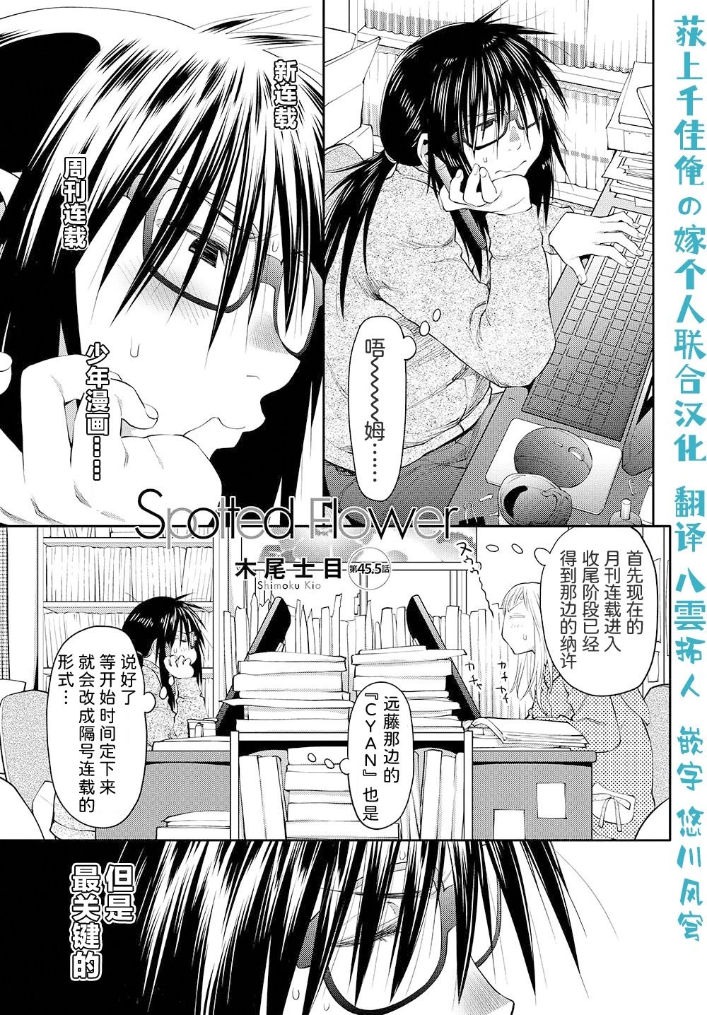 第45.5话