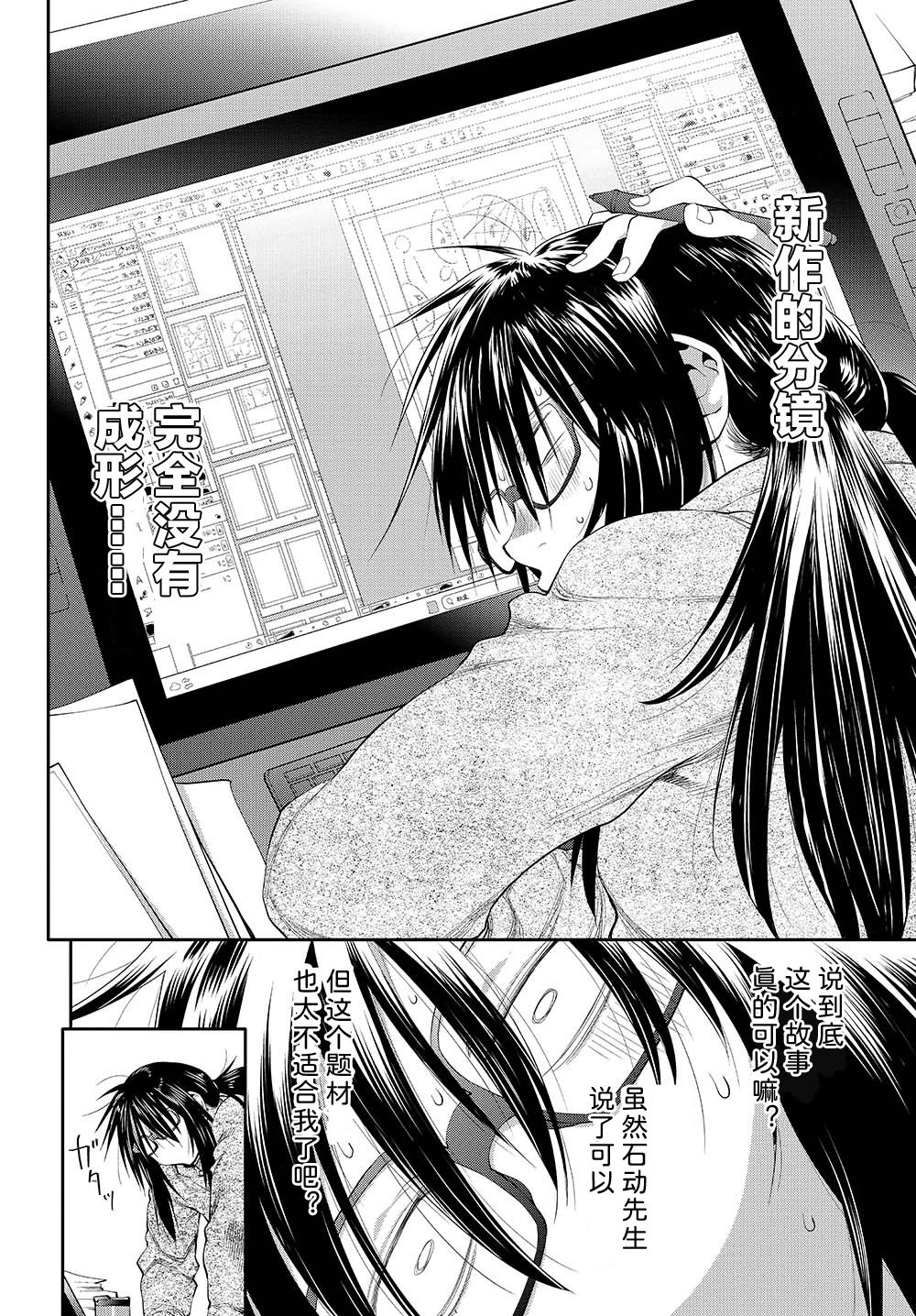第45.5话