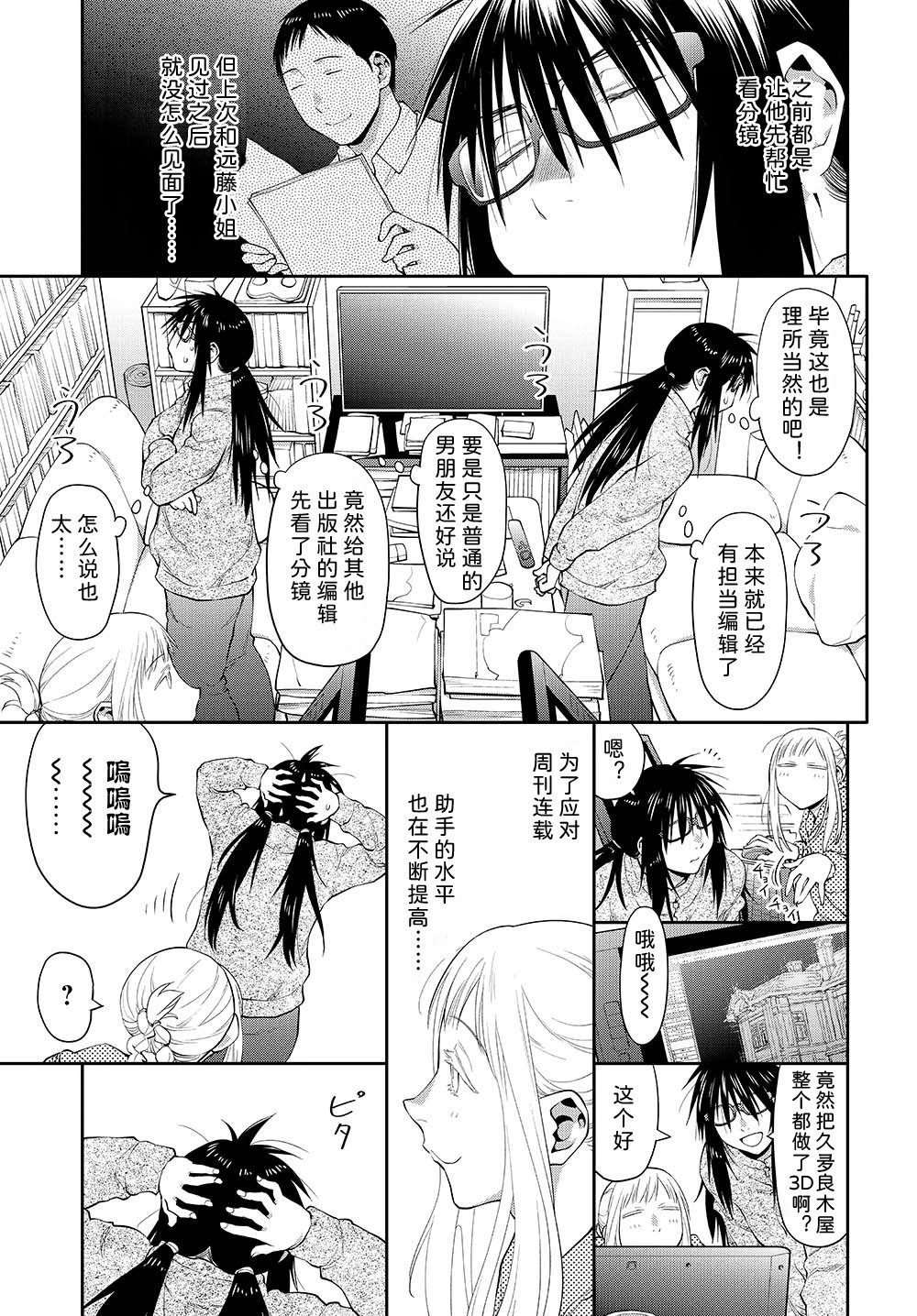 第45.5话
