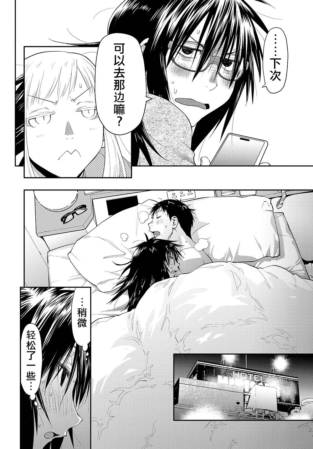 第45.5话