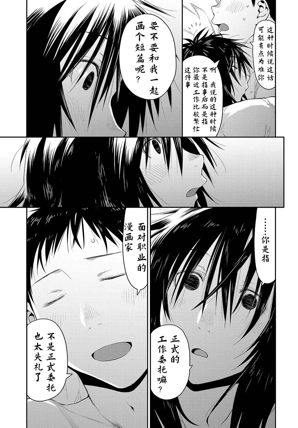 第45.5话