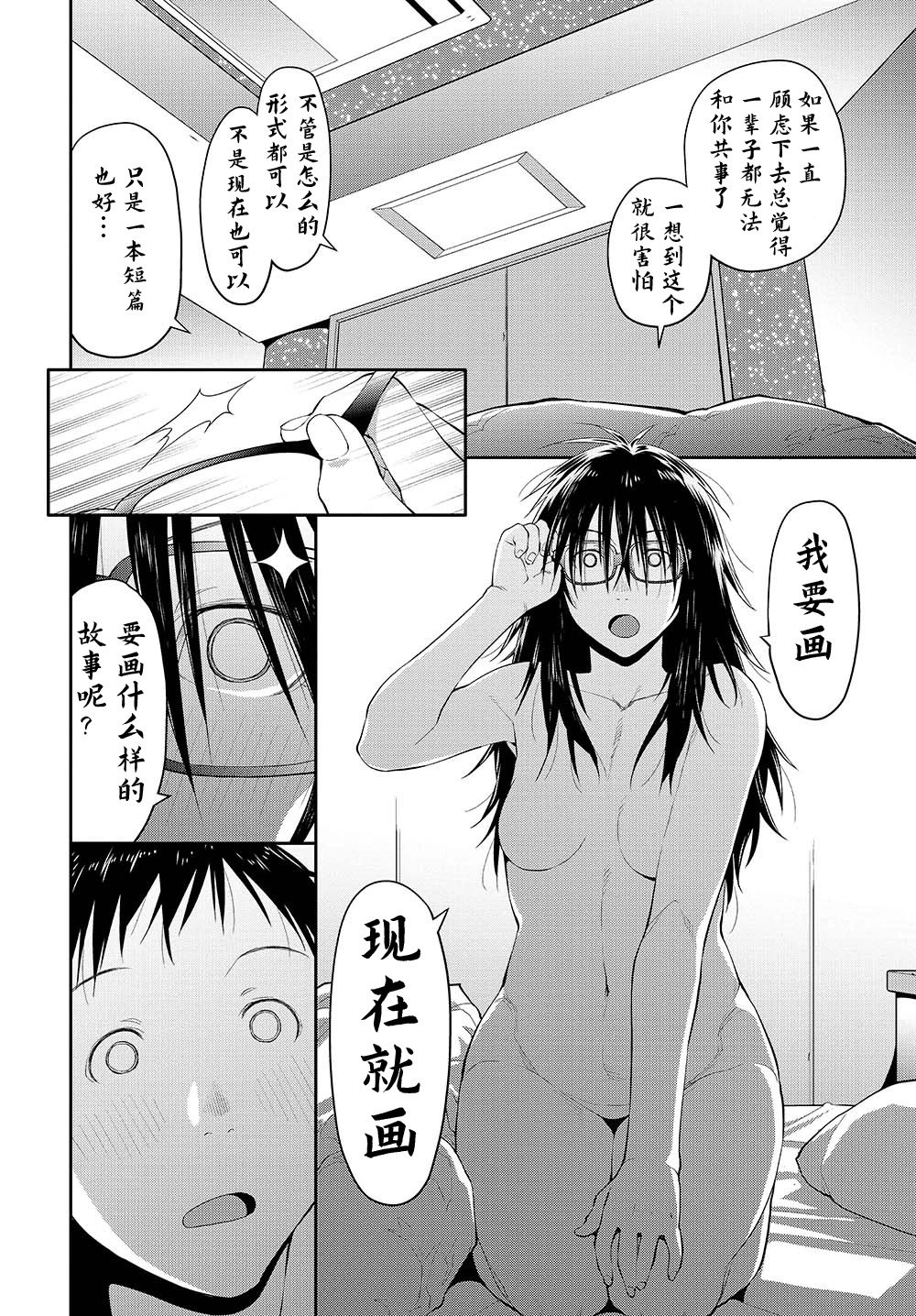 第45.5话