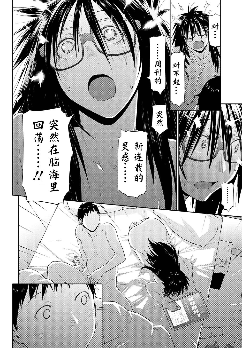 第45.5话