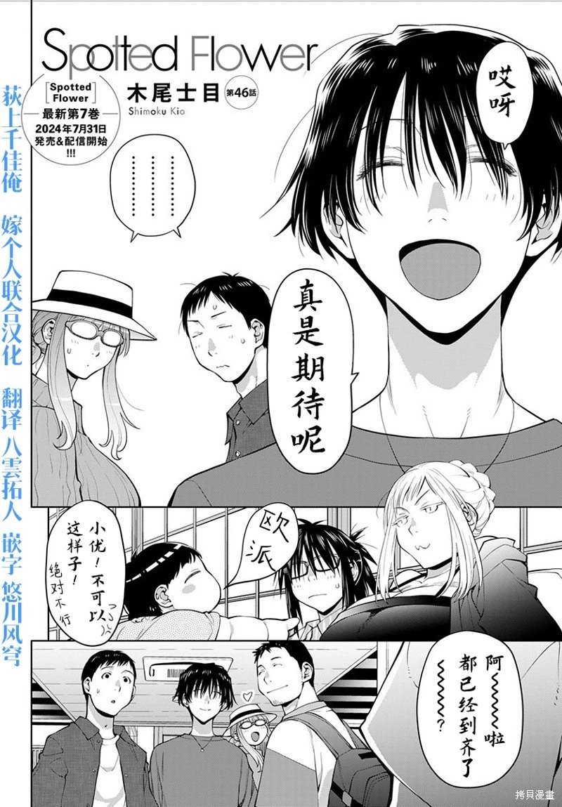 第46话