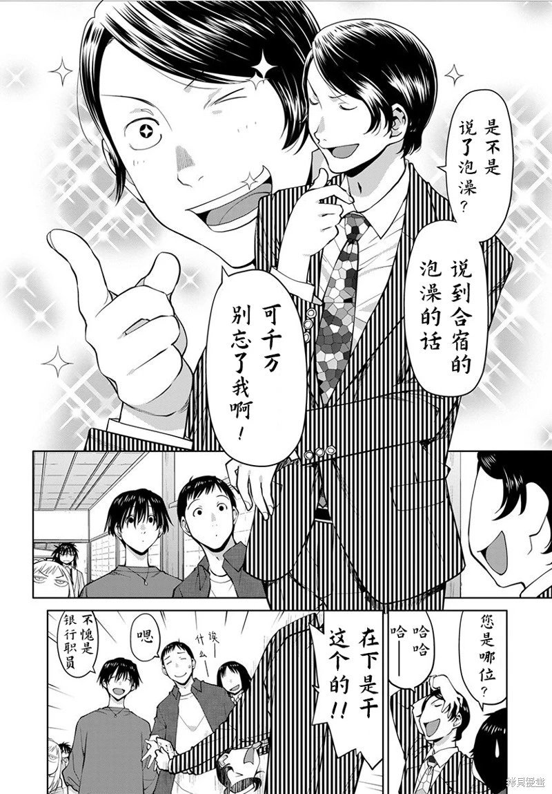 第46话
