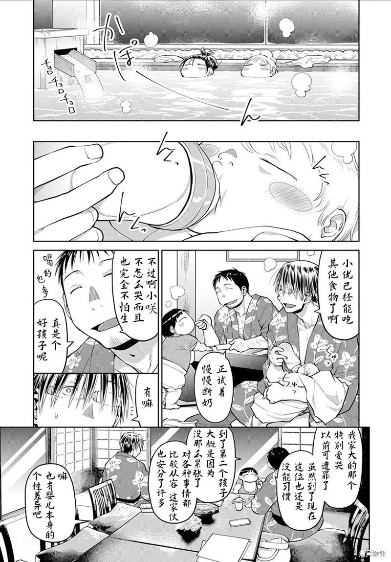 第46话