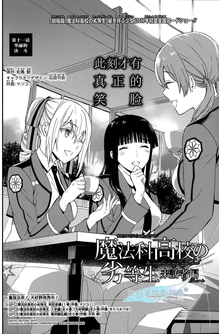 第11回