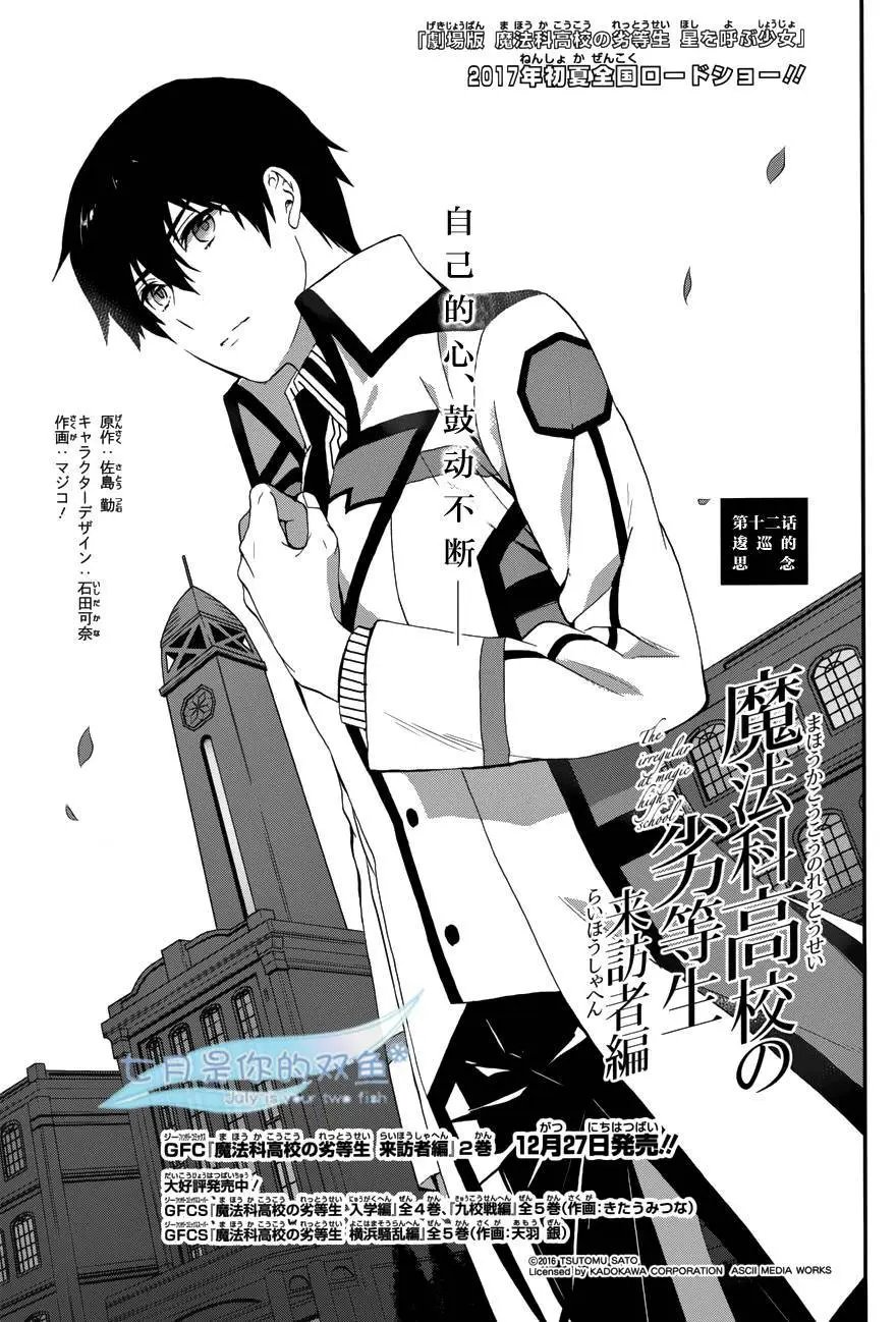 第12回