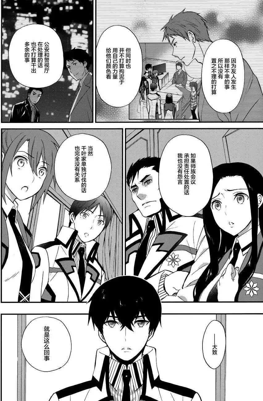 第12回
