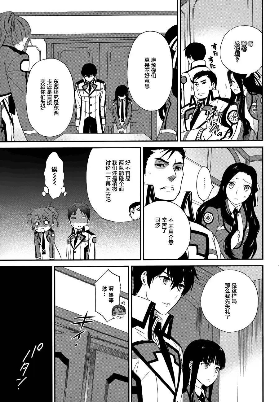 第12回