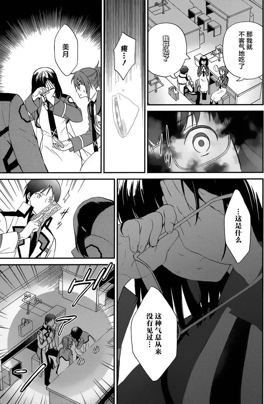 第13回