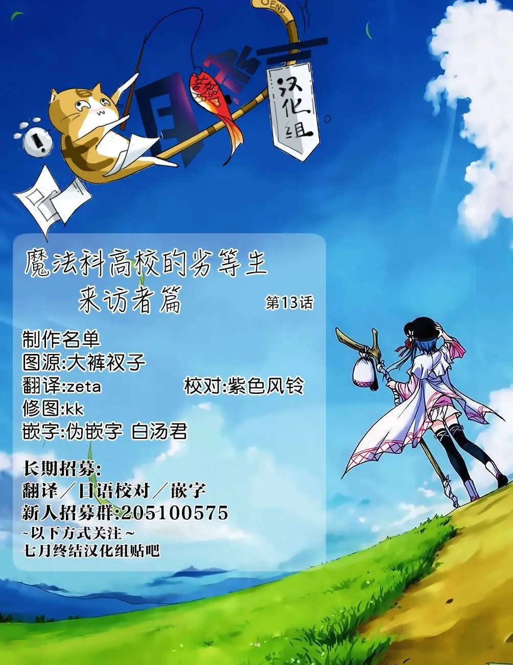 第13回