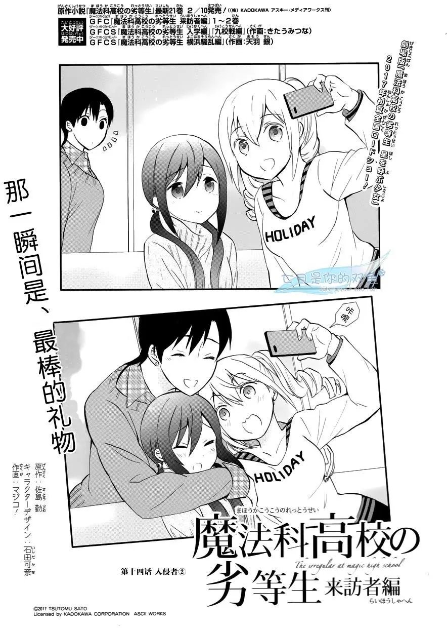 第14回