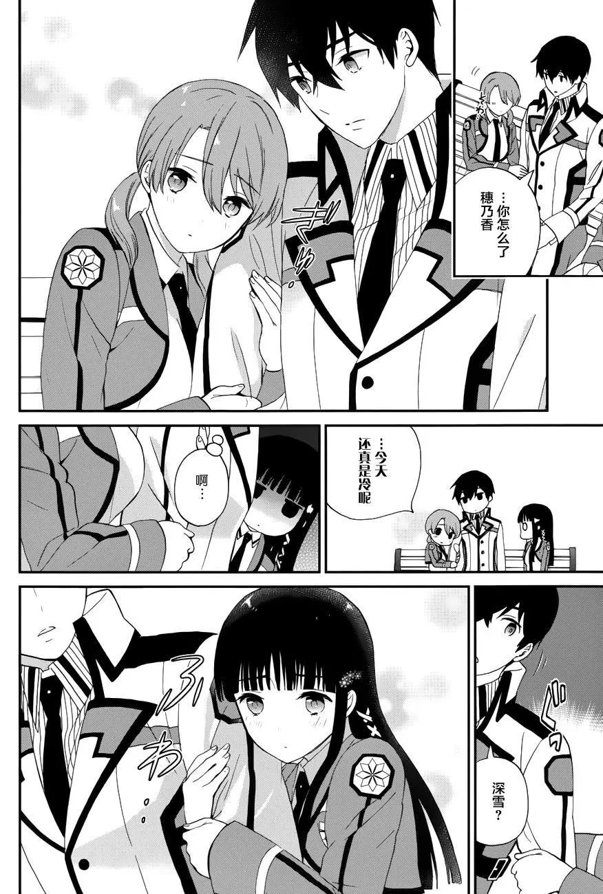 第14回