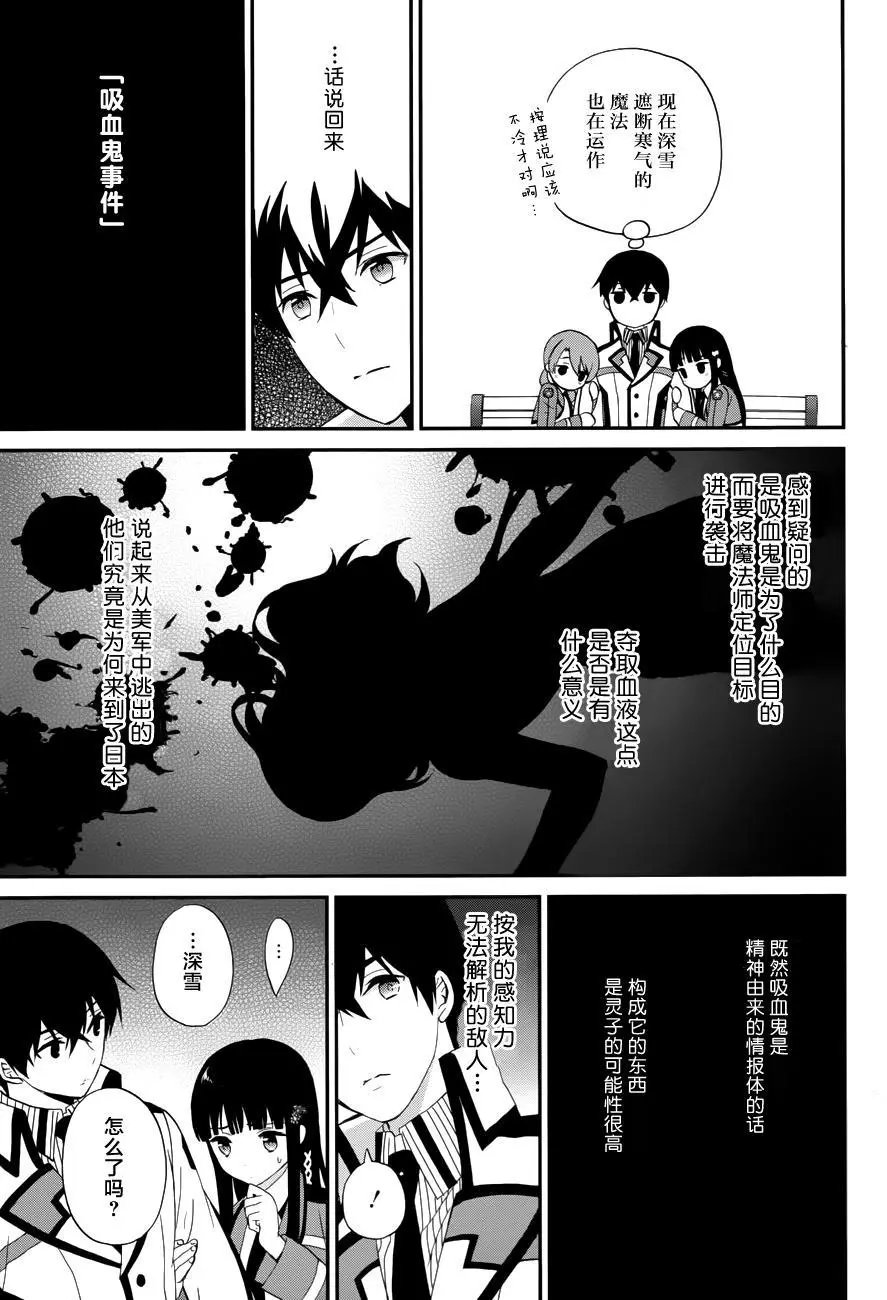 第14回