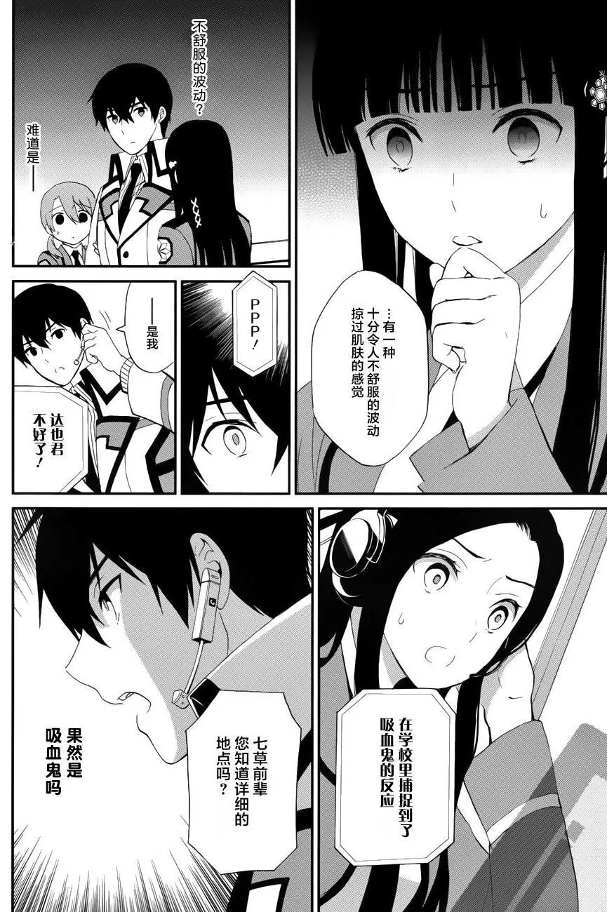 第14回