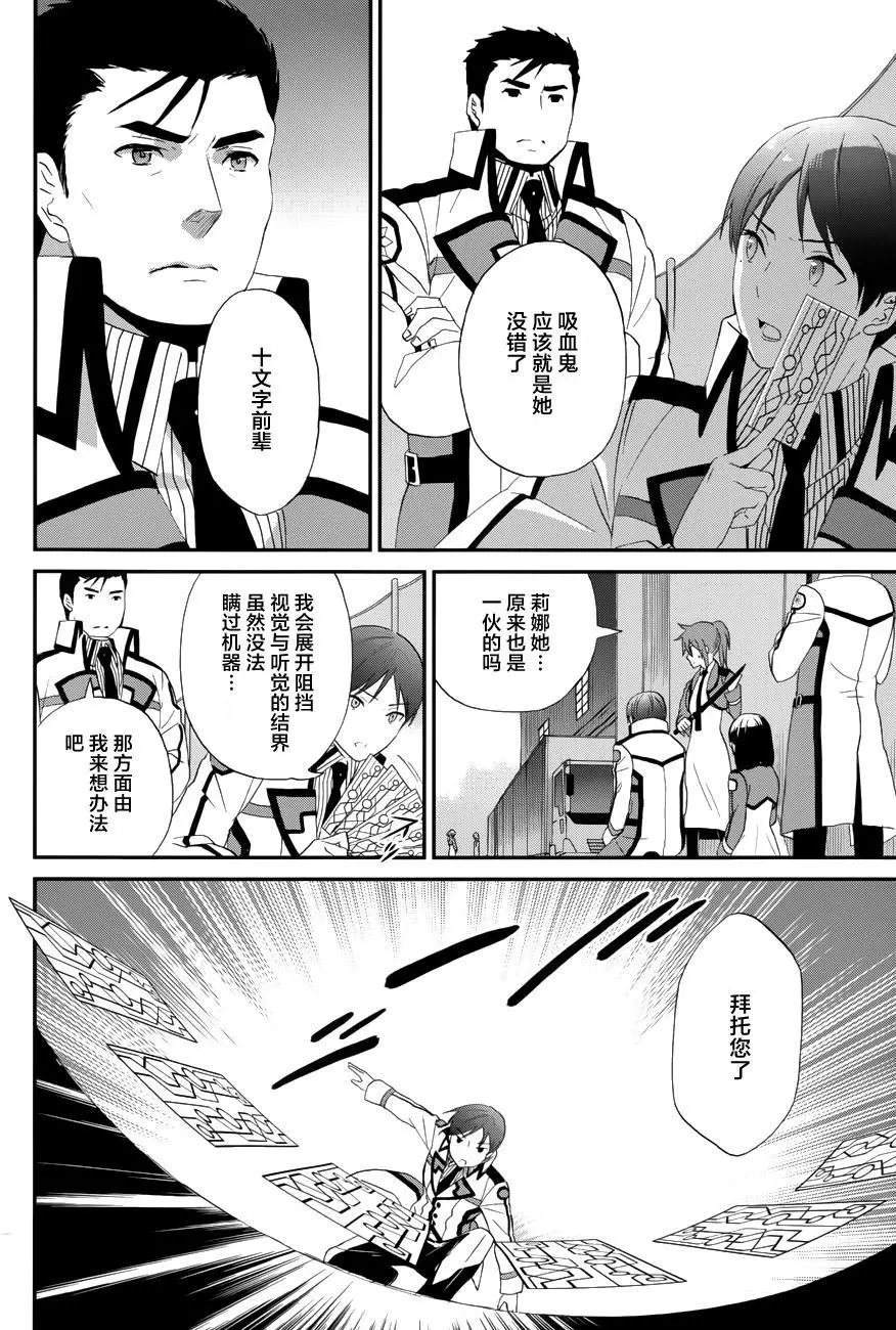 第14回
