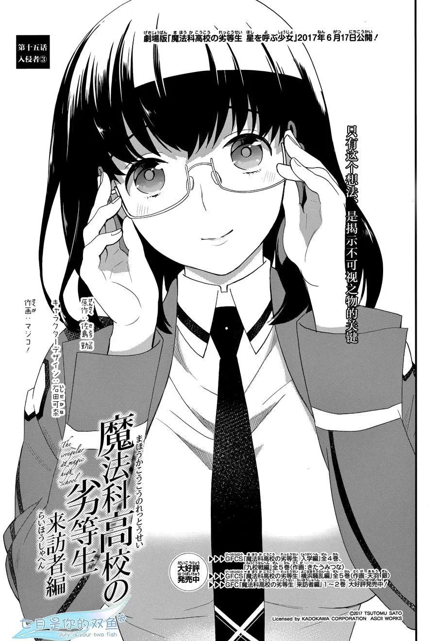第15回