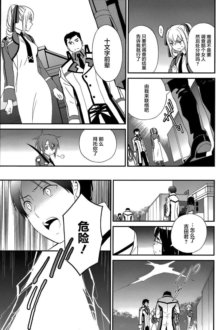 第15回