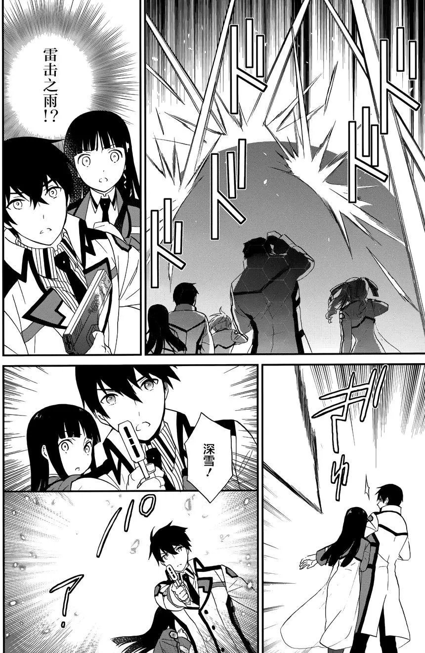 第15回