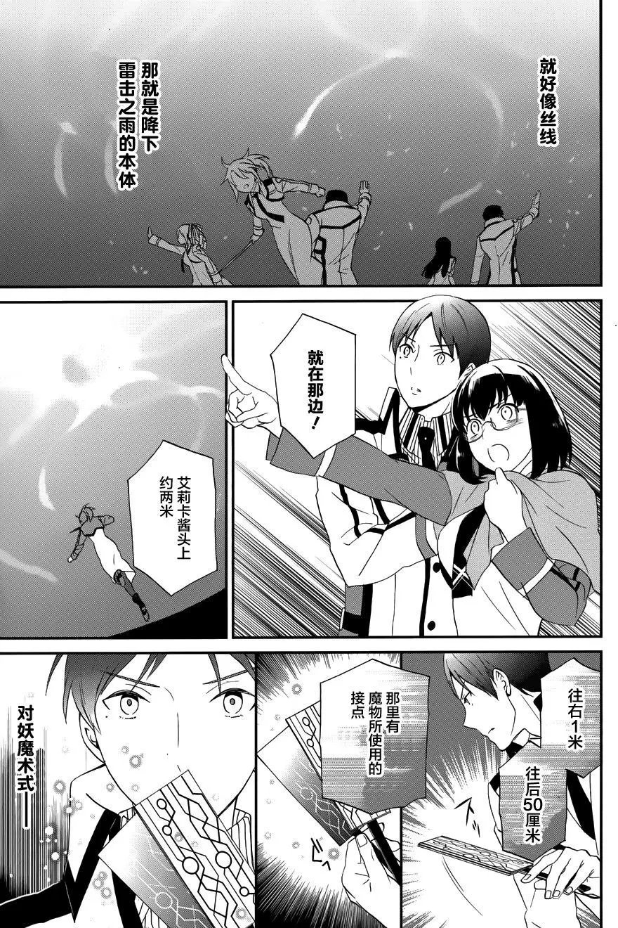 第15回