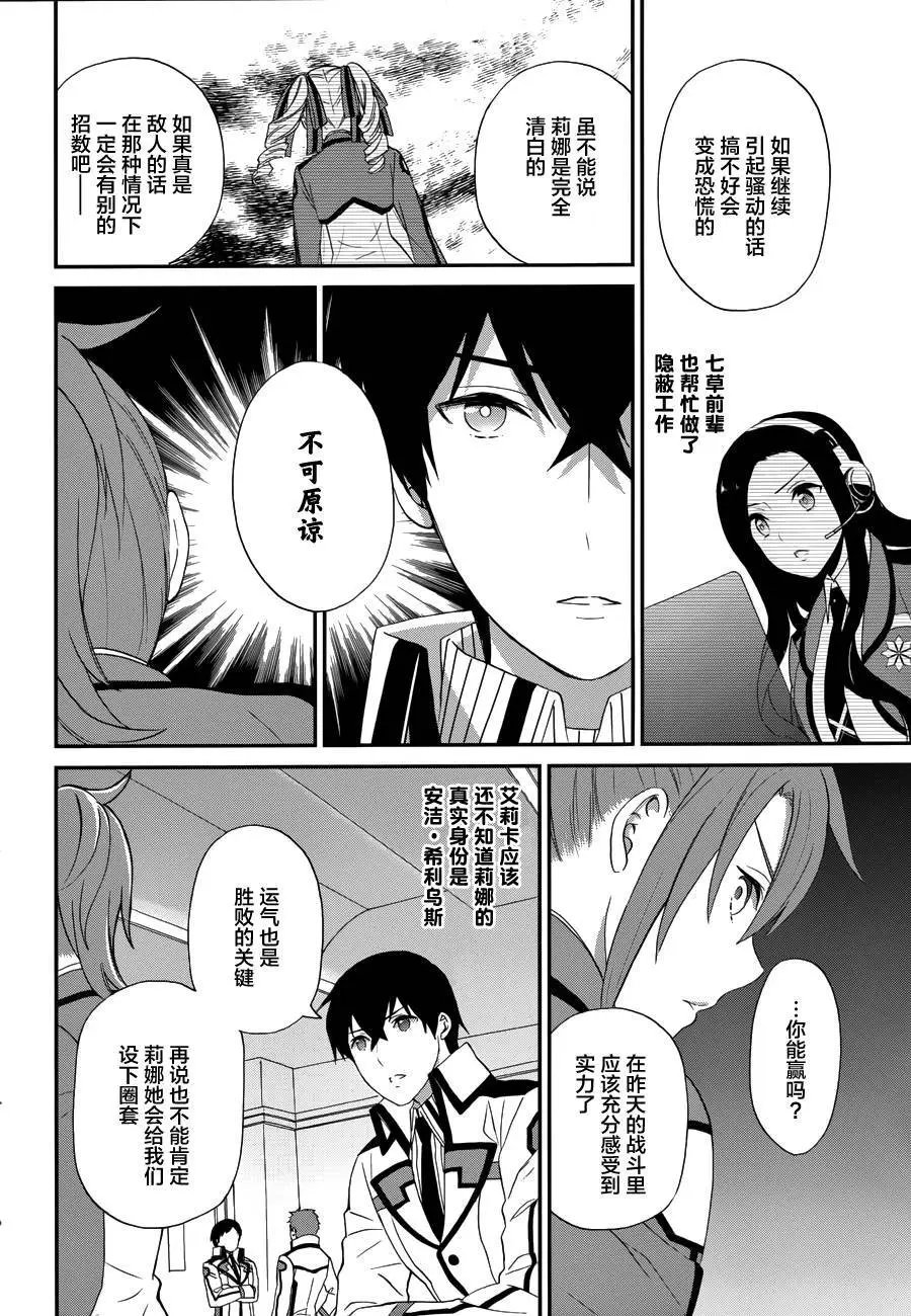 第16回