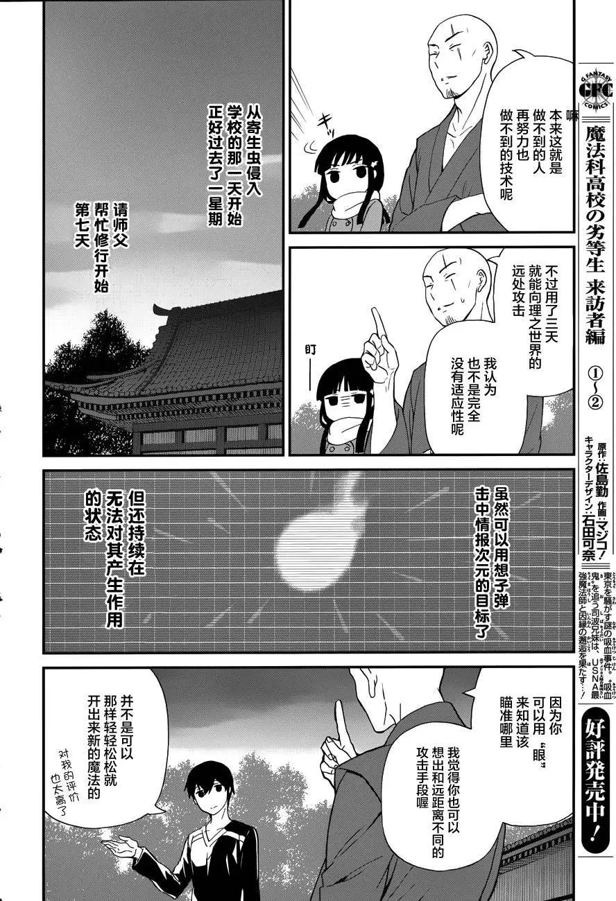 第16回