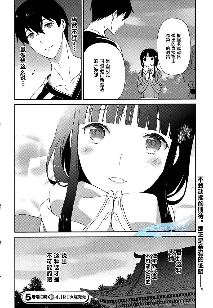 第16回