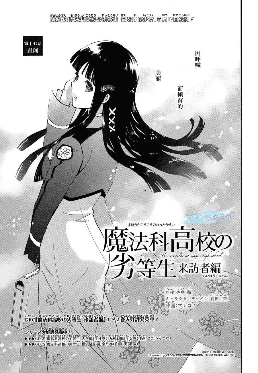 第17回