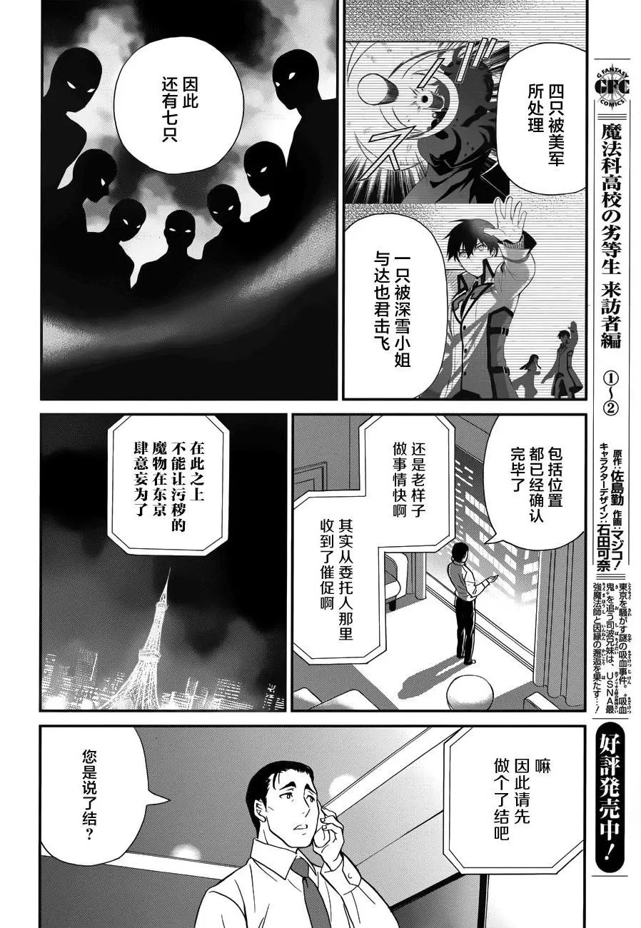 第17回