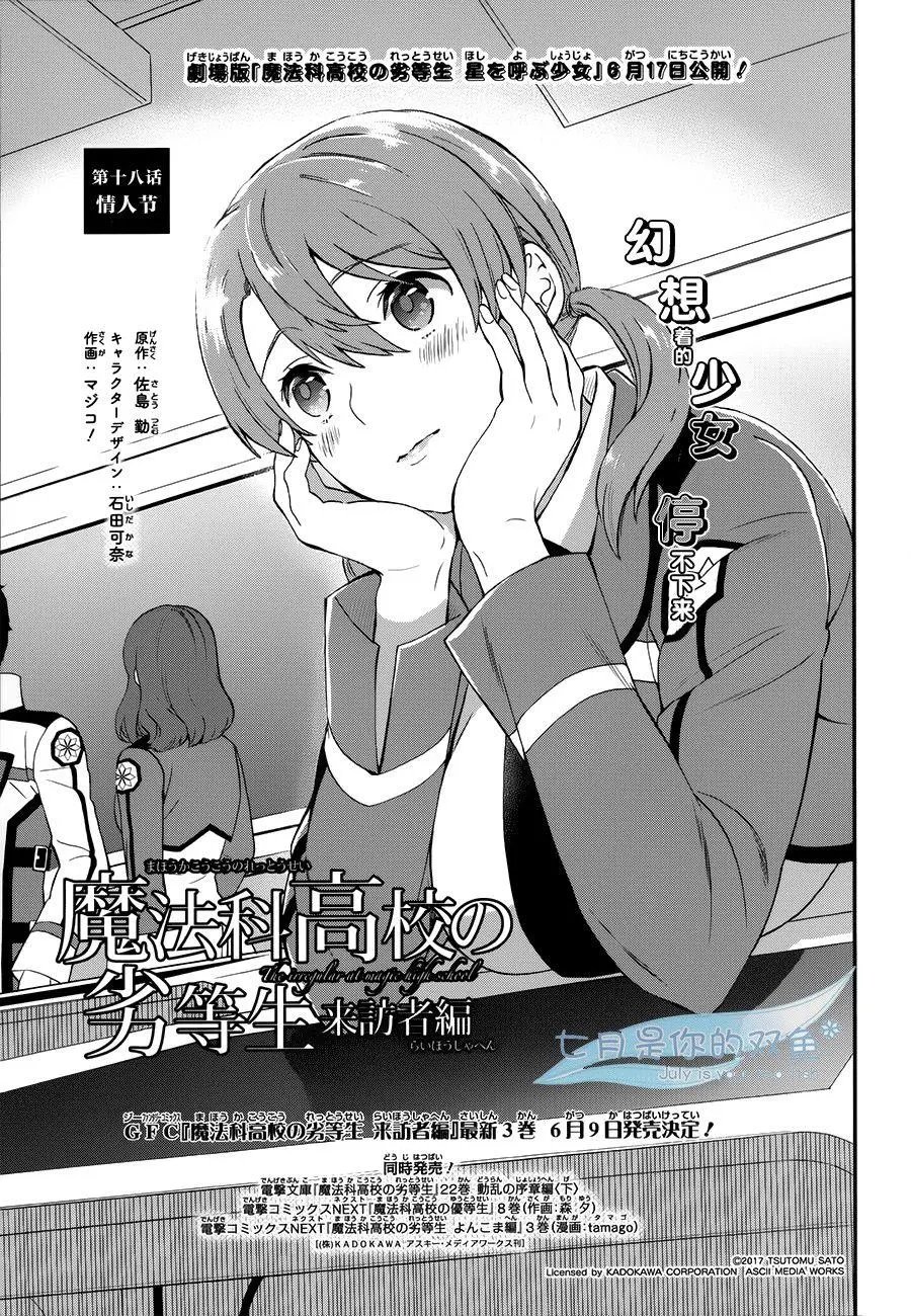 第18回
