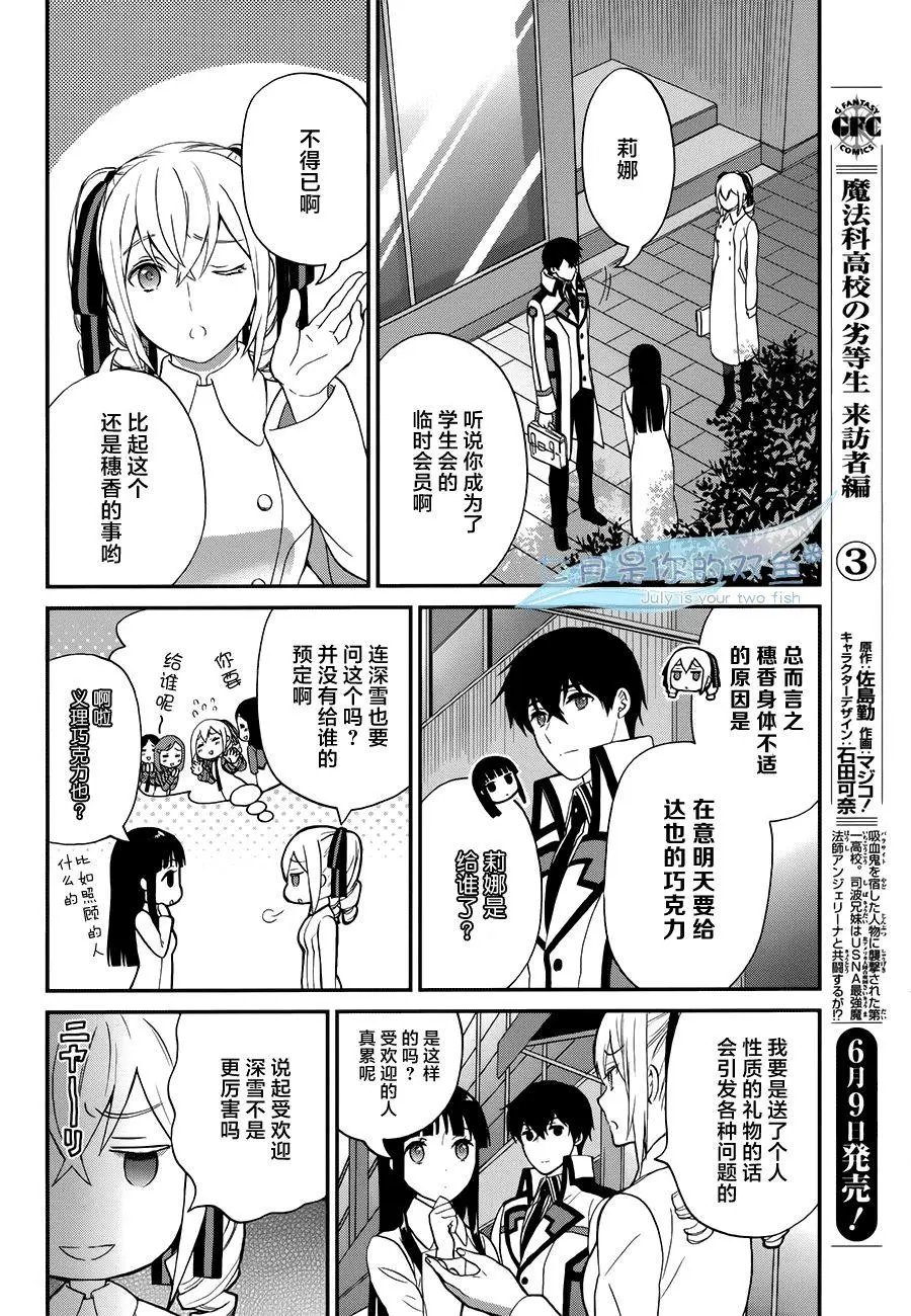 第18回