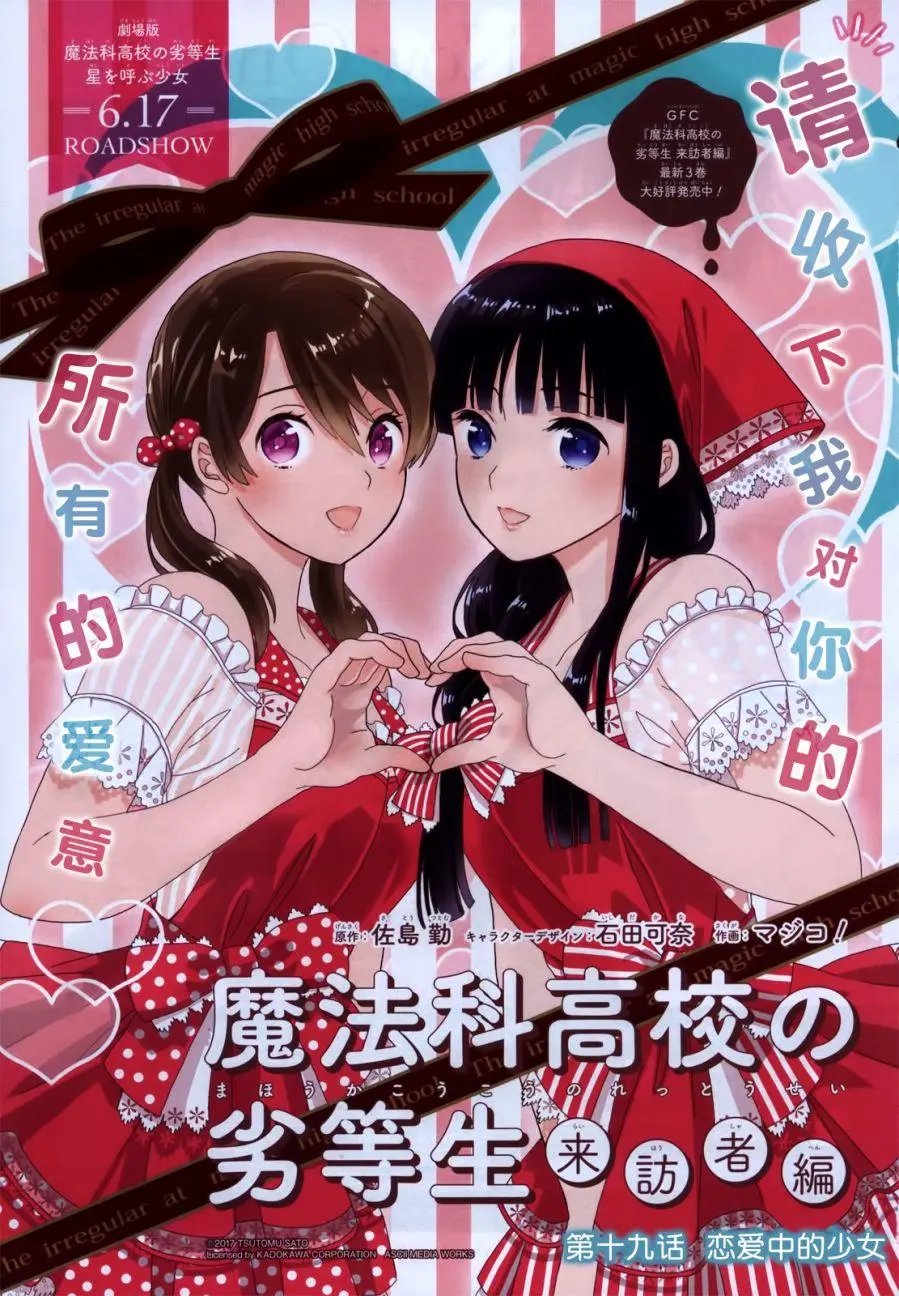 第19回