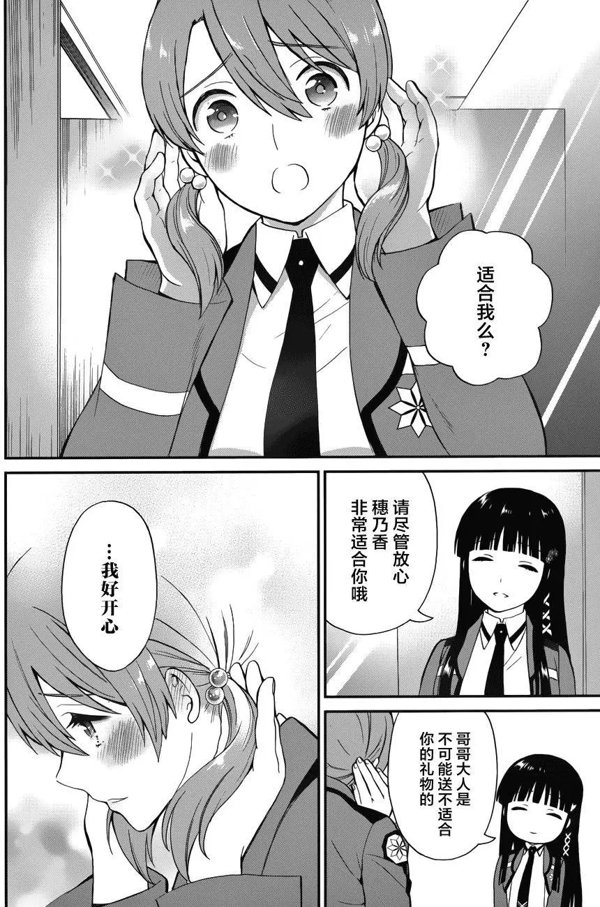 第19回