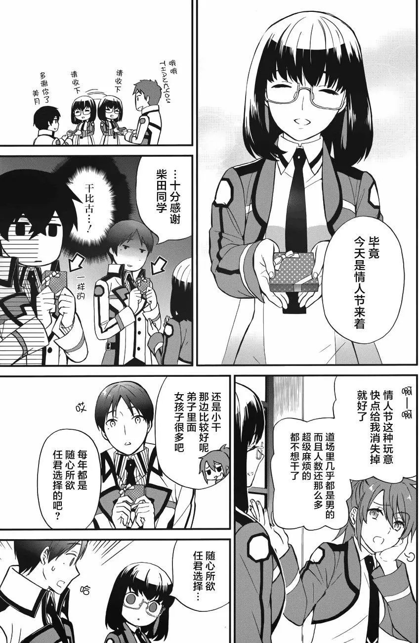 第19回
