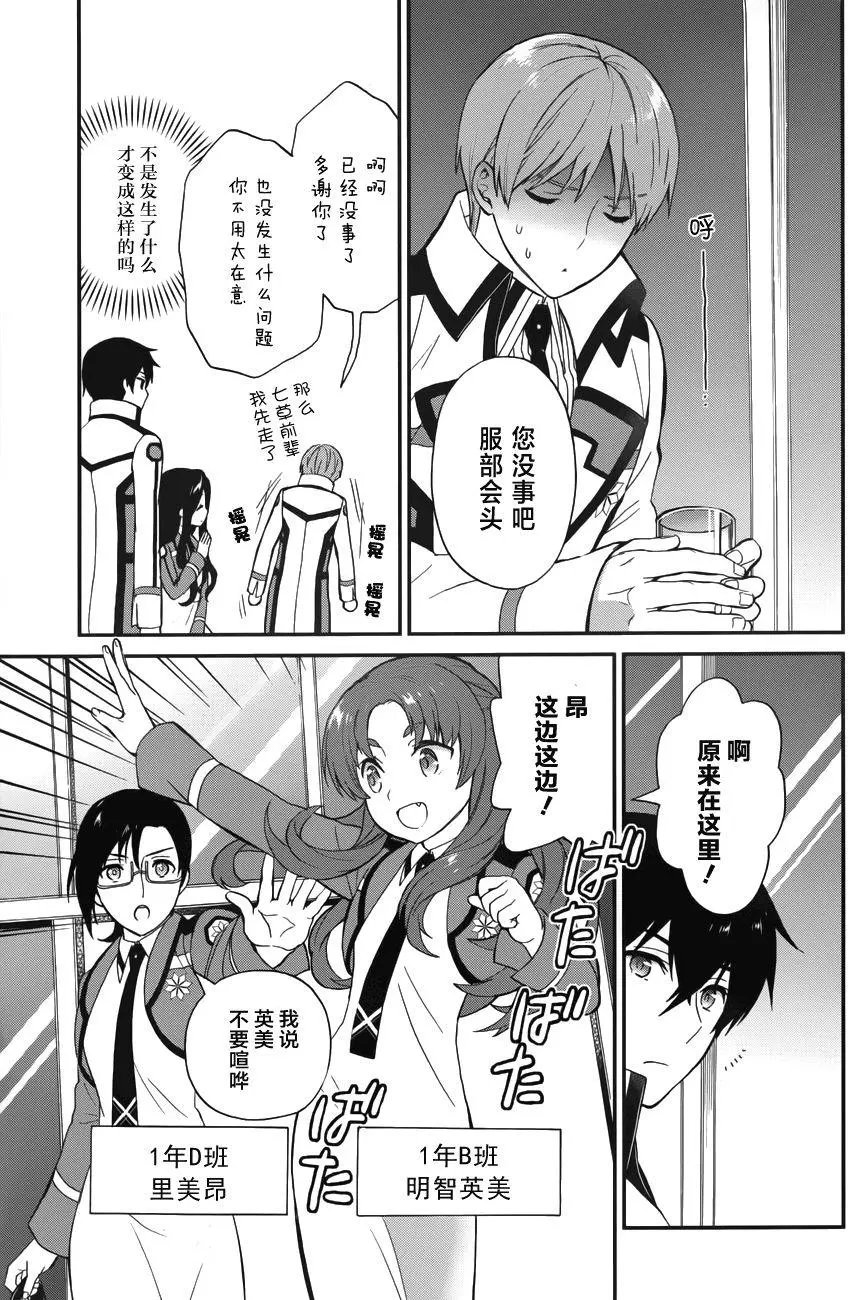 第19回