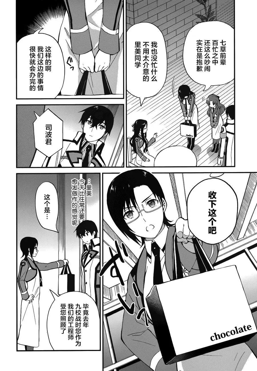 第19回