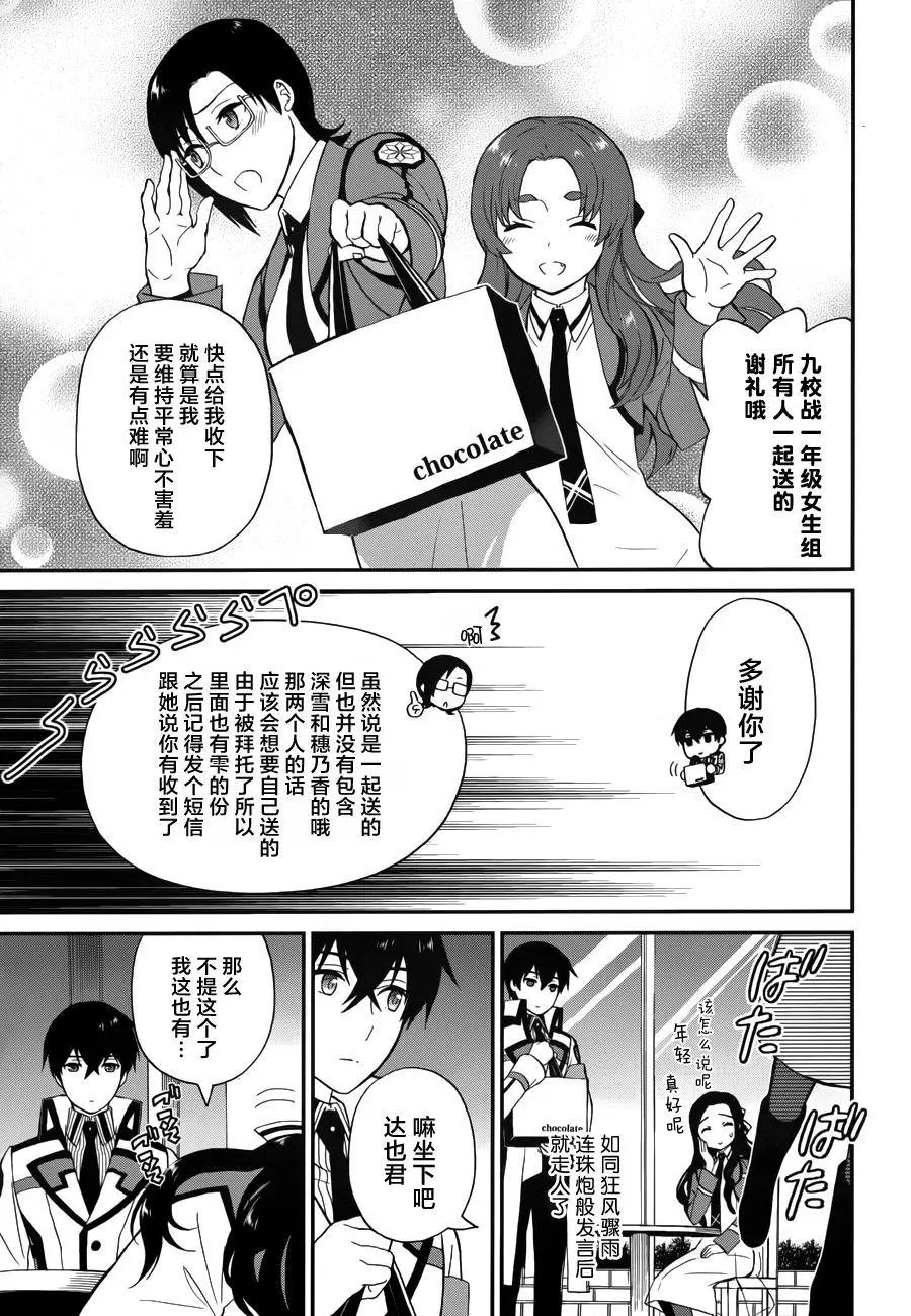 第19回