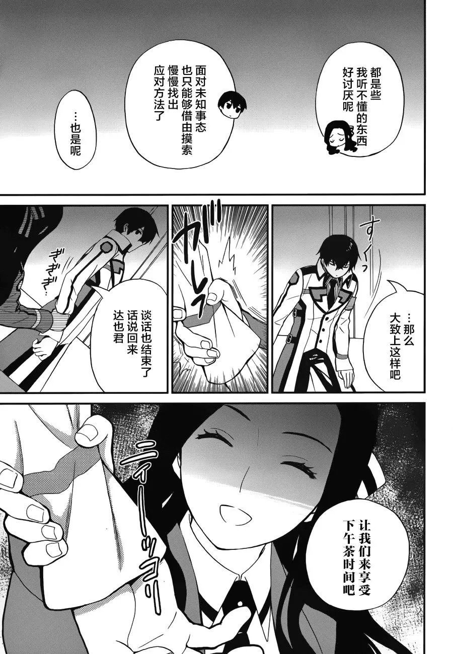第19回