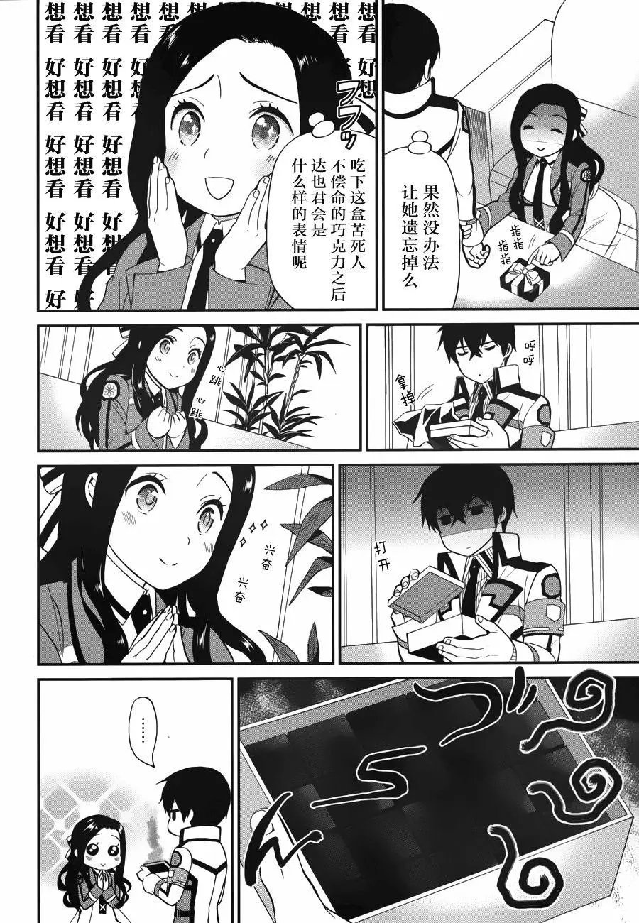 第19回