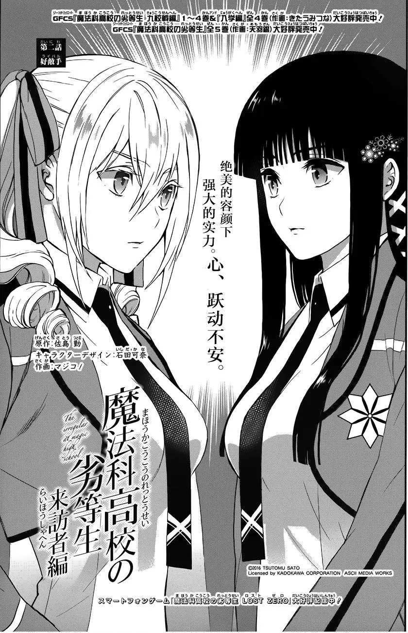 第02回